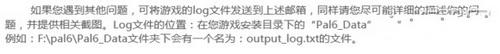 仙剑奇侠传6剧情切换无限黑屏的解决方法指引