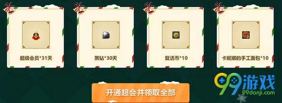 DNF坚持的热爱活动12月网址 坚持的热爱黑钻活动