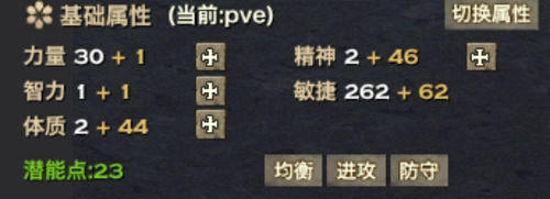天谕炎天69技能加点攻略指引