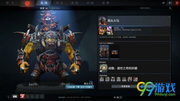 dota2 9月3日更新战锤遗世之奇的珍藏13套外观展示