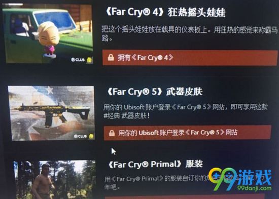 孤岛惊魂5武器皮肤怎么得 孤岛惊魂5武器皮肤获取攻略
