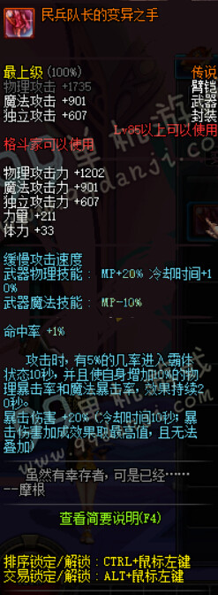 DNF3月新版TB6格斗家臂铠改动分享