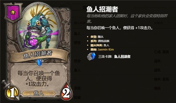 炉石传说酒馆战棋1级随从卡牌汇总 炉石自走棋1级随从卡牌技能属性详情