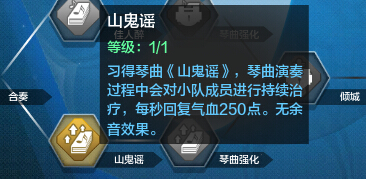 天涯明月刀乐伶史诗级大招《山鬼谣》实用测试