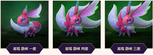 lol云顶之弈盟小小英雄第三系列介绍