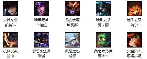 LOL9月18日周免英雄公布 周免英雄更换公告