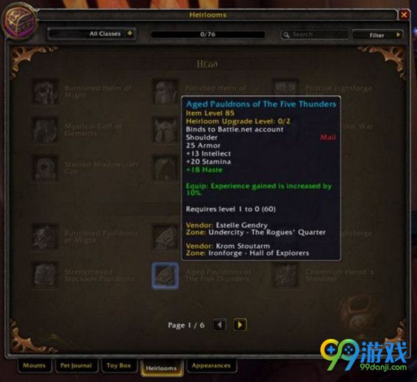 魔兽世界7.0传家宝改动 7.0传家宝品质颜色变动