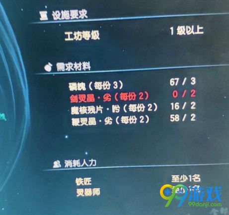 古剑奇谭3剑灵晶劣在哪刷 古剑奇谭3剑灵晶劣怎么得