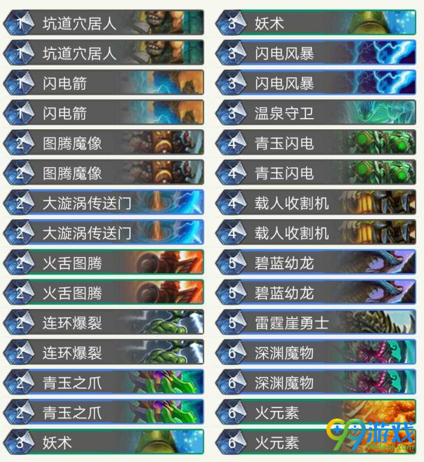 炉石传说安戈洛狂野模式中速萨卡组图文介绍