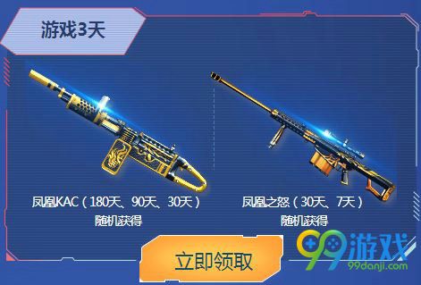 CF11月版本活动网址 11月10日-12月15日玩游戏领礼包