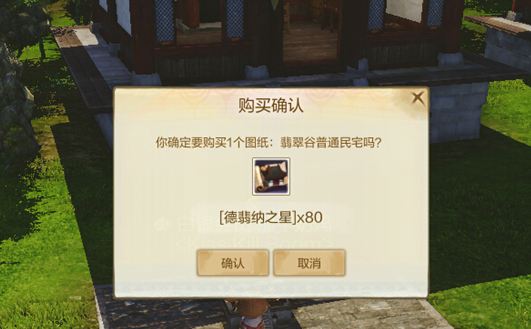 上古世纪怎么建造房屋?需要哪些材料?
