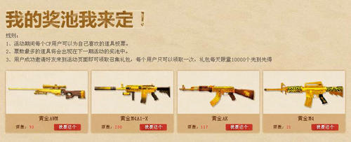 CF穿越火线夏日军火库活动介绍与网址