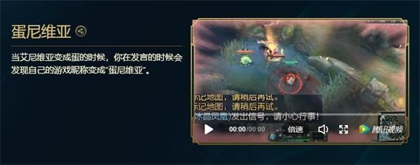 峡谷彩蛋大搜查彩蛋位置