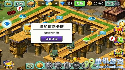 植物大战僵尸2怎么增加卡槽 卡槽增加方法攻略