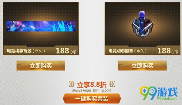 使命召唤ol王者背包电竞徽章背景限时首发活动网址 