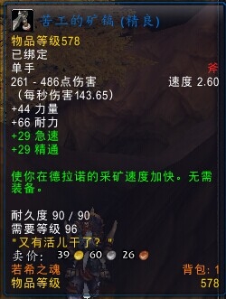 魔兽世界6.0德拉诺和阿兰卡隐藏宝箱位置攻略