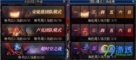 dnf超时空之战每周能刷几次 超时空之战挑战次数上限