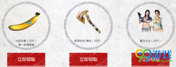 CF非常幸运2017年1月活动网址 耀龙武器幸运9选3