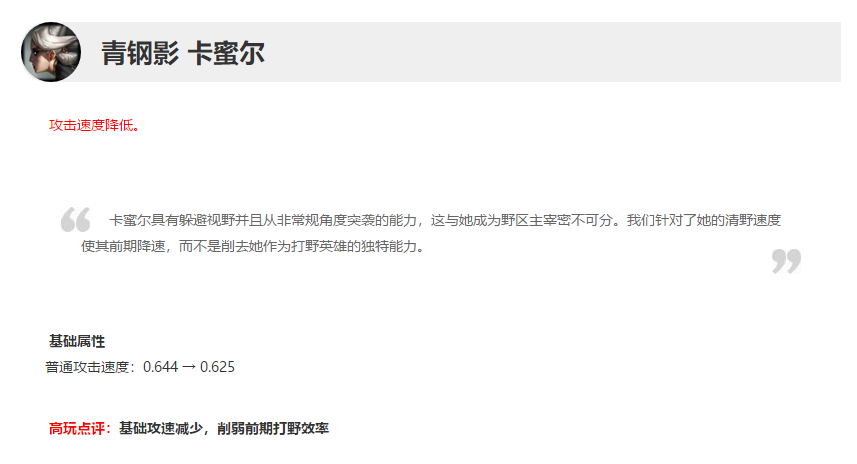 英雄联盟12月11日版本更新英雄调整了什么 lol8.24版本英雄改动详情
