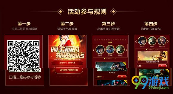 lol7月阿卡丽的神秘商店活动网址 1折皮肤限时抢购
