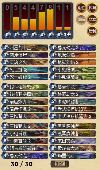 炉石传说欧服天梯第三的蓝龙术士卡组分享
