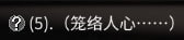 太吾绘卷恩义值怎么得 太吾绘卷快速获取恩义值方法一览