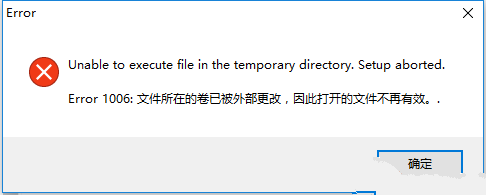 迸发Error1006怎么办 Error1006解决方法图文介绍