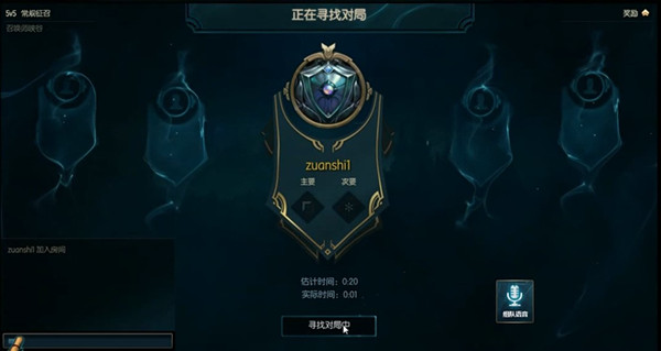 LOL体验服上线匹配征召上线公告 LOL新匹配模式