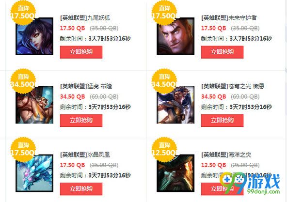 lol3月3日-3月6日半价英雄皮肤更新 五折英雄皮肤一览