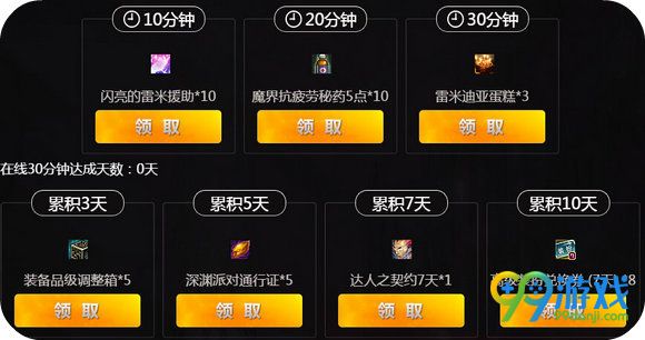 DNF管家助力8周年狂欢活动地址 8th回归在线领好礼