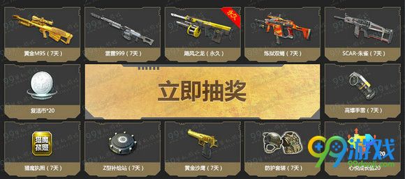逆战5月心悦荣耀签到地址 累计签到领武器一览