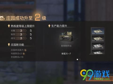 明日之后庄园控制器在哪里 休闲卫衣怎么做