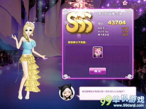 QQ炫舞旅行挑战第13期第9关仙履奇缘SSS攻略