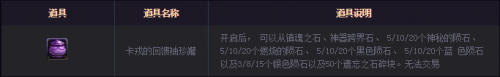 DNF遗忘之石碎片获得方法与用途介绍