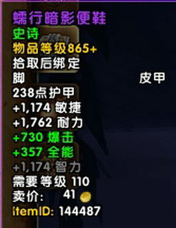 wow永夜大教堂掉落汇总 魔兽7.2永夜大教堂掉什么装等
