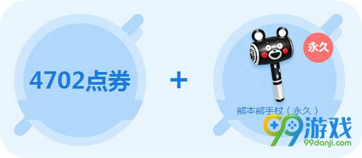 QQ飞车熊本熊手杖怎么得 永久熊本熊手杖外观展