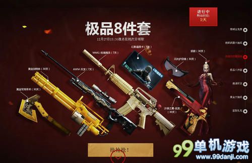 CF穿越火线绝世豪礼活动介绍与网址