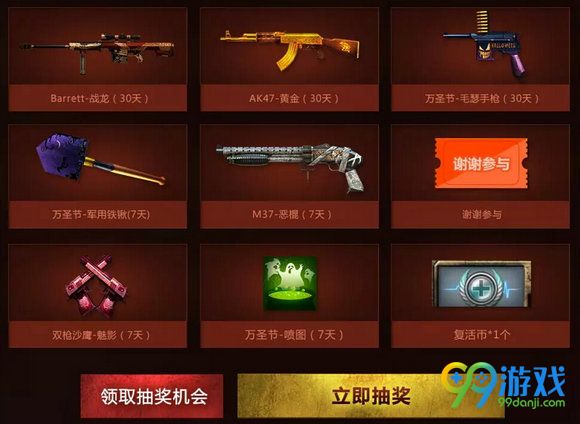 CF火线变革第三章预约活动地址 预约新版本送礼包