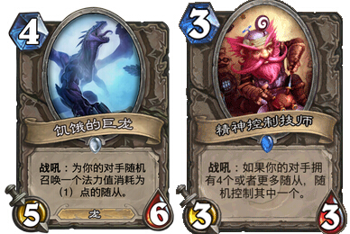 炉石传说黑石山飞龙咆哮德卡组心得攻略