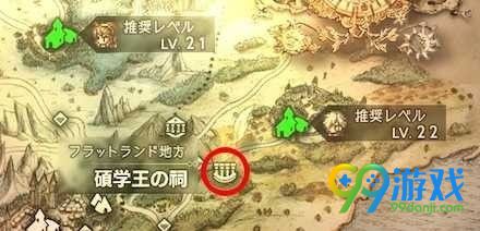 八方旅人怎么转职 八方旅人转职攻略一览