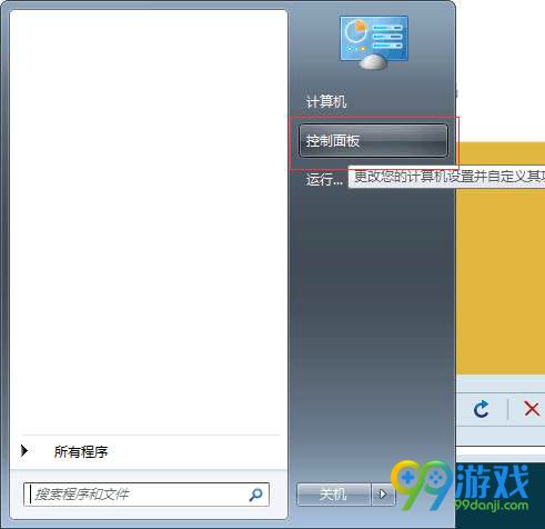 h1z1卡进程怎么办 游戏卡进程解决方法一览