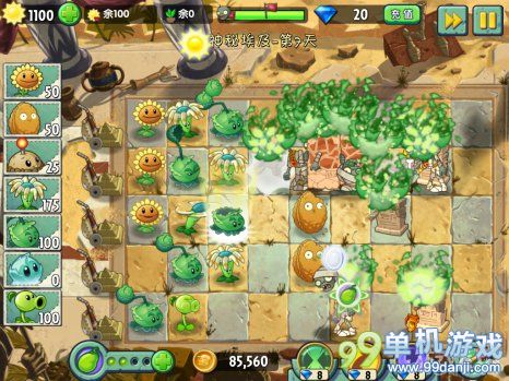植物大战僵尸2中文版神秘埃及第7关三星图文攻略
