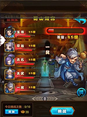 仙剑奇侠传手游蜀山闯宫收益最大化攻略
