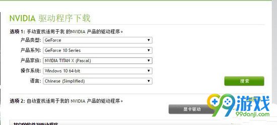 FIFA17黑屏怎么办 FIFA17黑屏解决方法详解