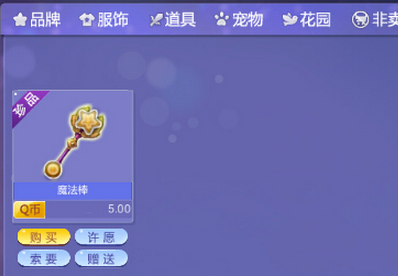 QQ炫舞时限任务1毛钱得棒子活动详情