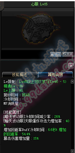 DNF5.19魔枪士版阿修罗TB6和TB7技能改动说明图