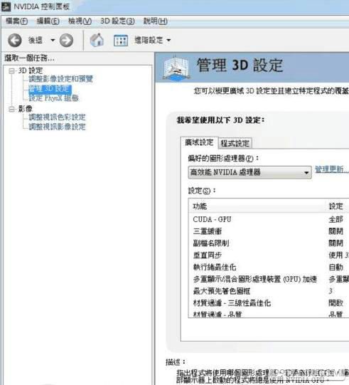 植物大战僵尸花园战争N卡笔记本花屏、破图的解决方法