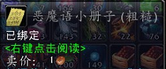 魔兽世界7.0前夕原来如此成就怎么做达成攻略