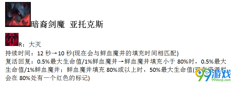 英雄联盟8.23版本英雄改动了什么 英雄联盟8.23版本英雄改动详情