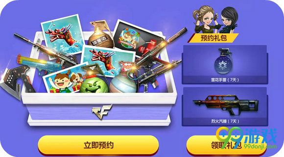 CF六一端午双节乐活动地址 任意一局领双节12件套礼包